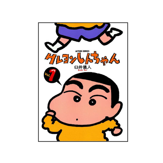クレヨンしんちゃん 1巻 RTKYFB01