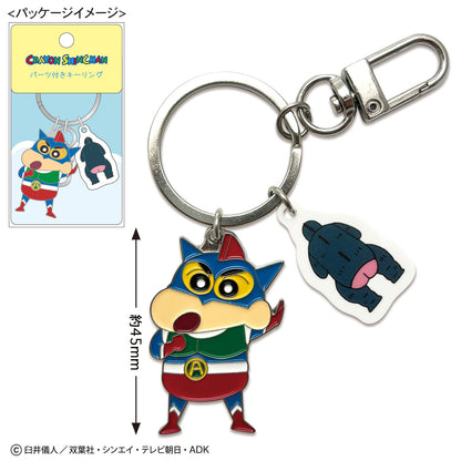 パーツ付きキーリング 全6種
