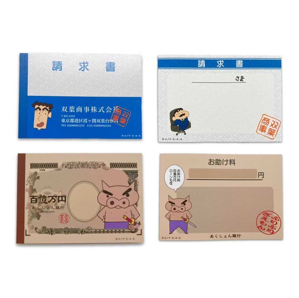 ミニメモ帳 6種入り