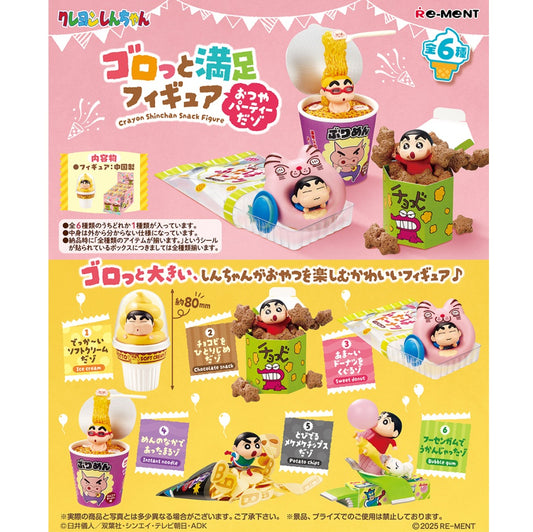 ゴロっと満足フィギュア〜おつやパーティーだゾ〜 RTKYRM15
