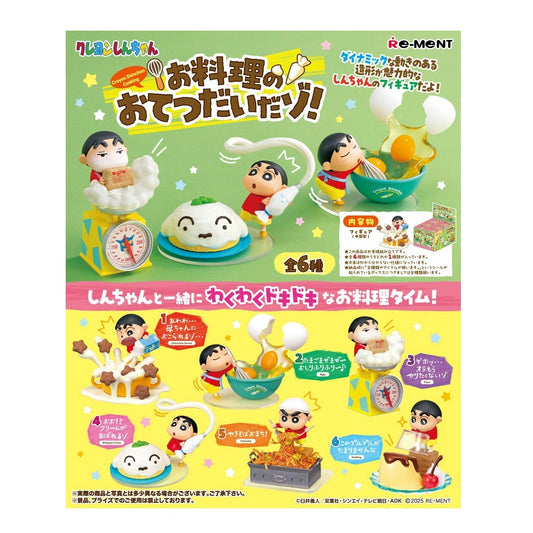 お料理のおてつだ いだゾ！全６種 RTKYRM17