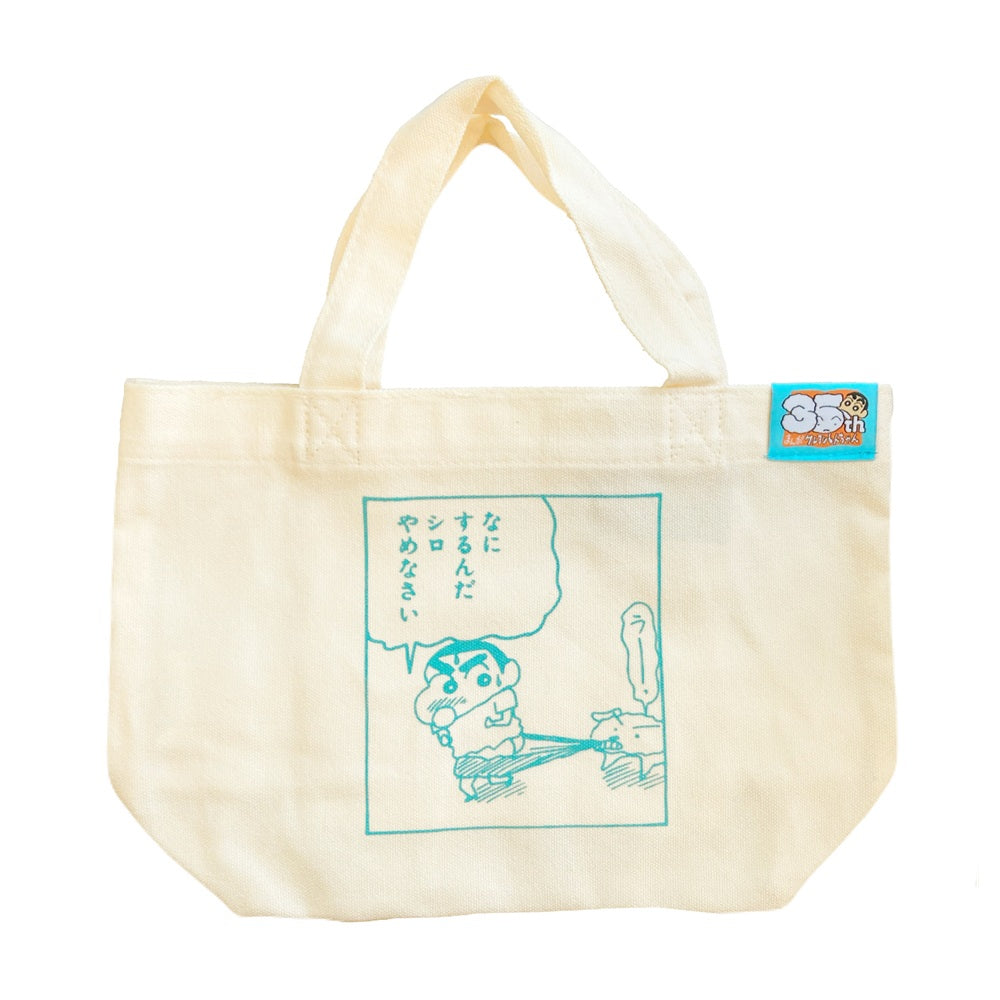 原作35周年 マチバッグ いっしょに行こ／オスですかわいがって下さい／やめなさい