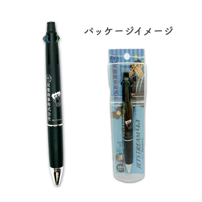 ジェットストリーム チョコビ／双葉商事／パジャマ