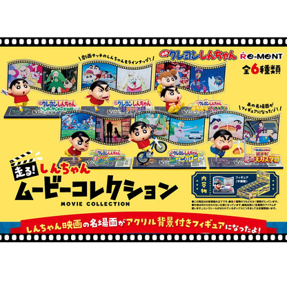 走る！しんちゃんムービーコレクション RTKYRM12