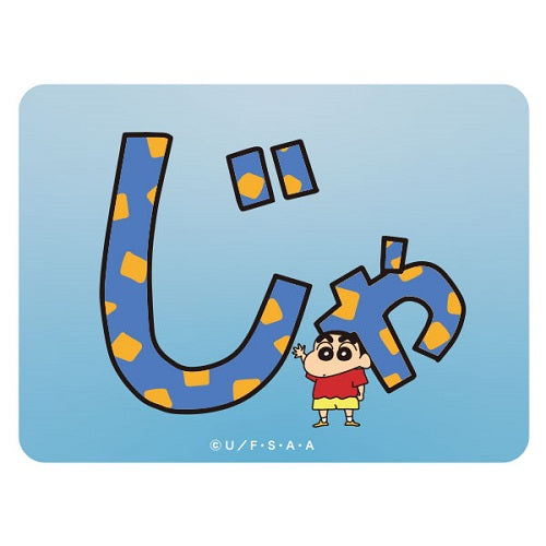 キャラクターステッカー 『じゃ』 KY1803