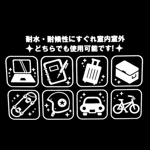 アウトドアステッカー ロゴ&シロ KY2091