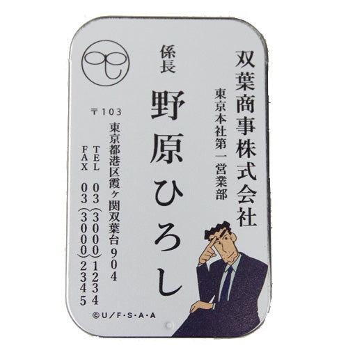 スライド缶 ひろしの名刺 KY4447RX 軽減税率8％
